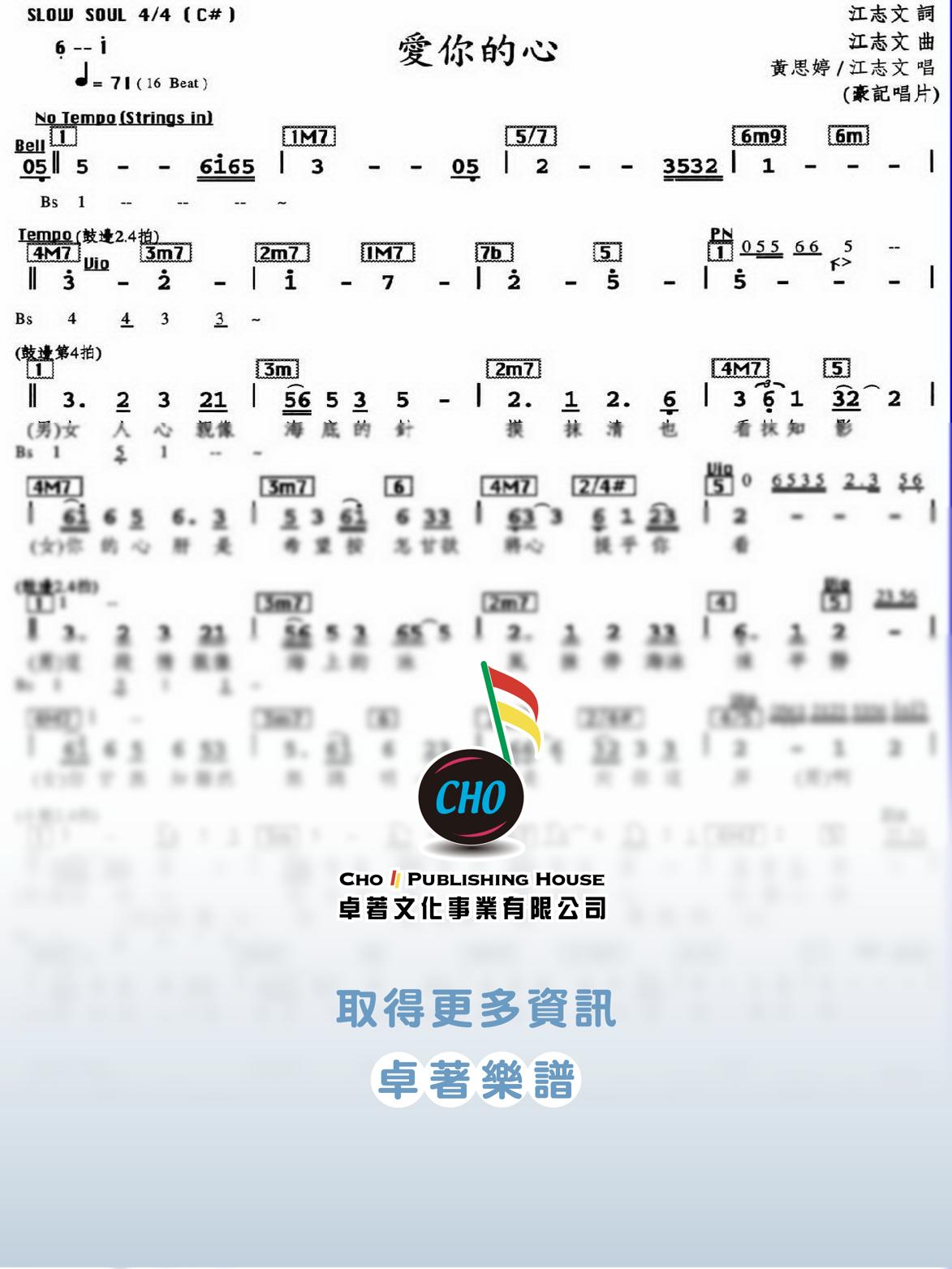愛你的心